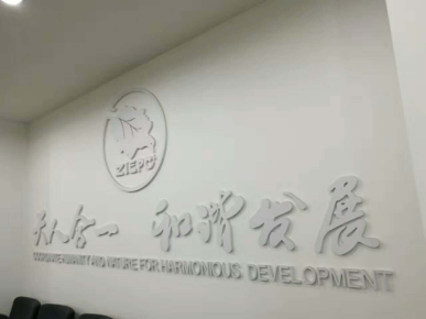 我公司參與中關(guān)村（安陽）環(huán)?？萍紙@建設(shè)，公司總經(jīng)理與中關(guān)村環(huán)?？萍紙@主任徐云博士技術(shù)交流